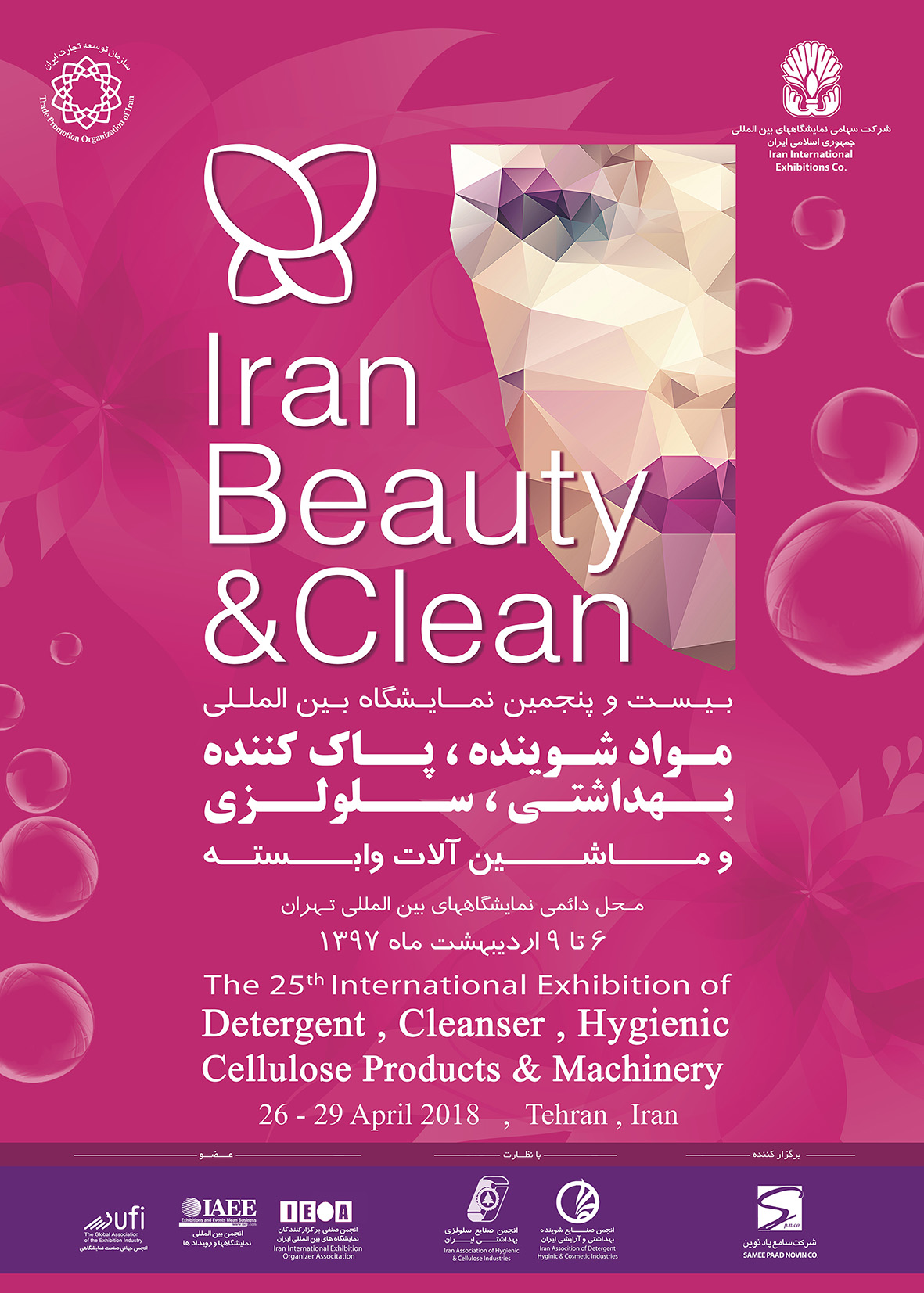 Iran Beauty and Clean 2018