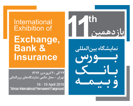 Iran Exhibition of Bank, Exchange & Insurance Exhibition