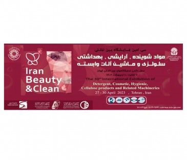 The 30th international exhibition of detergents, cosmetics, hygiene, cellulose and related machines
