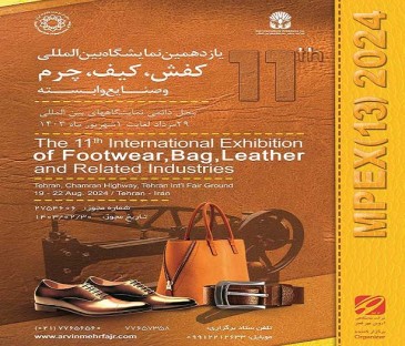 The 11th International Exhibition on Bags, Footwear & Leather Industry