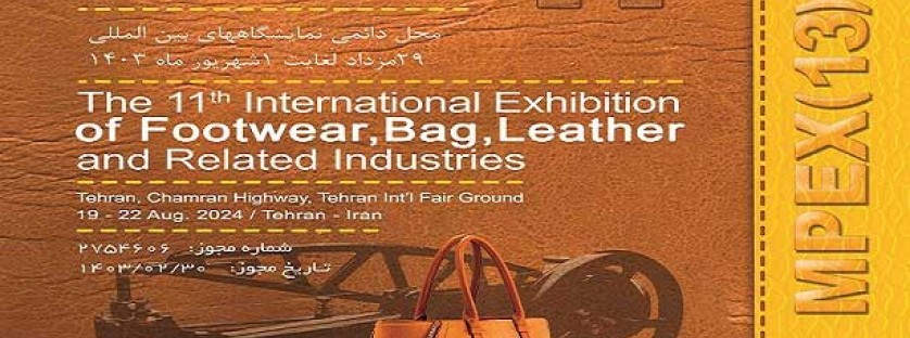The 11th International Exhibition on Bags, Footwear & Leather Industry