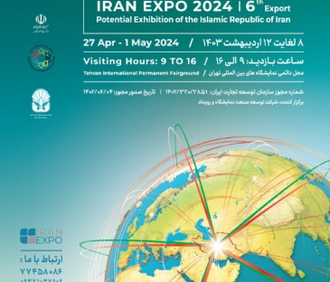(iran expo 2024)