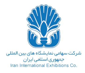 Tehran Exhibition Calendar 2022-2023
