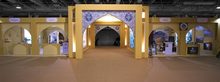  سالن سازمان گردشگری ایران
