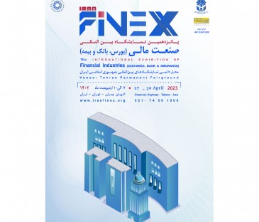 The 15th International Stock Exchange, Bank and Insurance Exhibition
