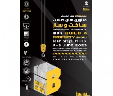 The second international exhibition of new construction technologies
