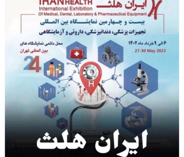  The 24th international exhibition of medical, pharmaceutical and laboratory equipment