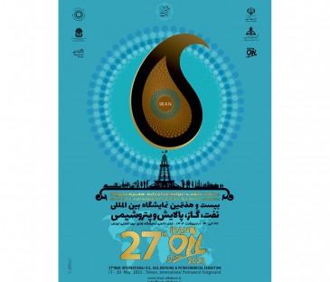 The 27th International Oil, Gas, Refining and Petrochemical Exhibition