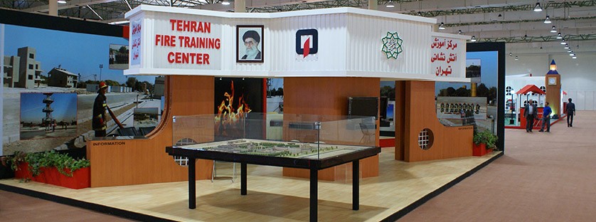 مرکز آموزش آتش نشانی 