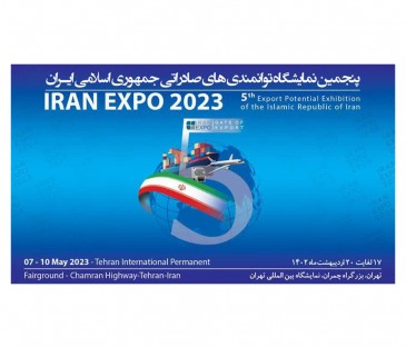 The fifth exhibition of export capabilities of the Islamic Republic of Iran (Iran Expo 2023)