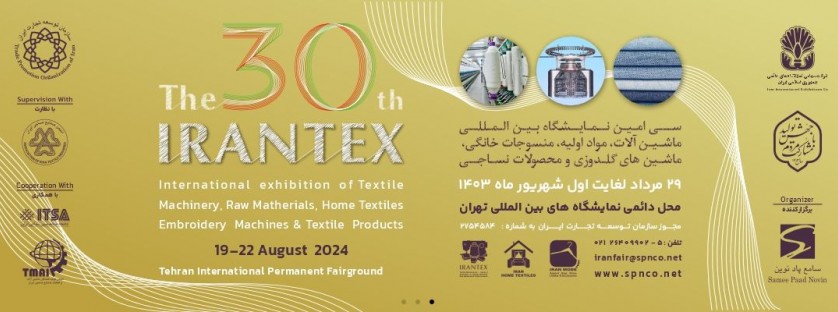 The 30th International Exhibition on Textile Machinery, Raw Materials, Home Textile, Embroidery Machine & Textile Products (IranTex)