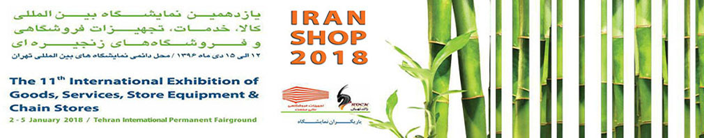 Iran shop 2018