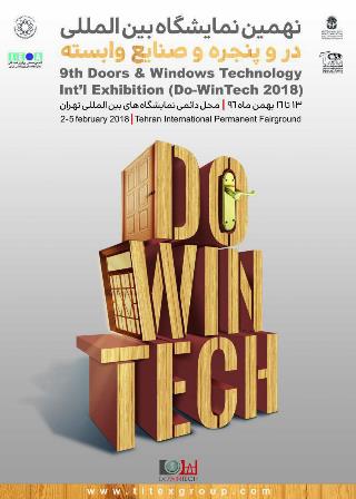 Do-Win Tech 2018