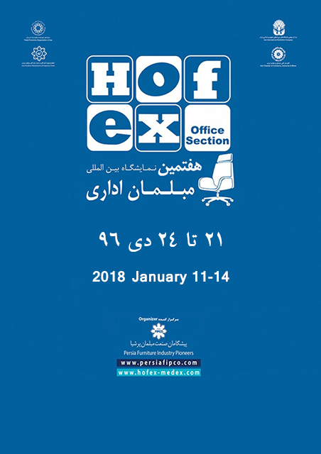 Hofex 2018