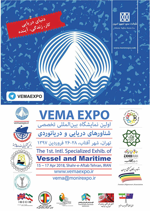 اولین نمایشگاه شناورهای دریایی و دریانوردی - VEMA EXPO