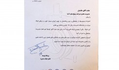 Sepanj-Mirab-Mr-Tavajoh2.jpg